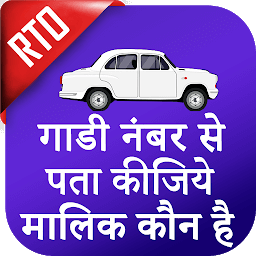 RTO Vehicle Information